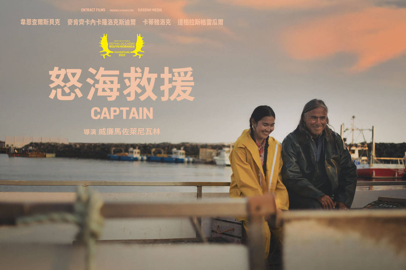 怒海救援