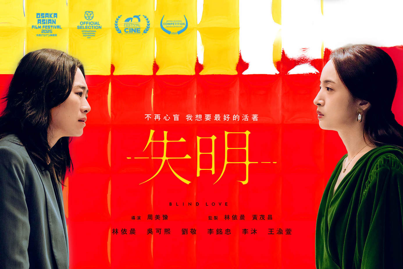 失明