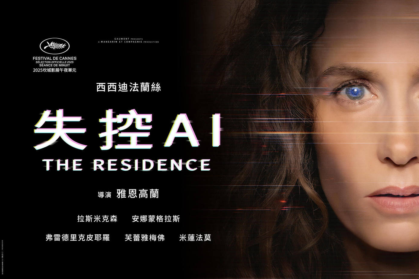 失控AI
