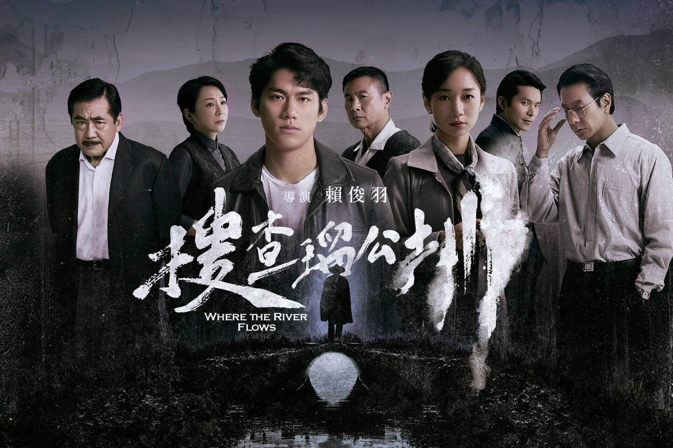 搜查瑠公圳