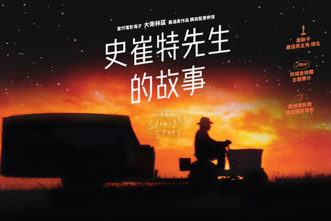 史崔特先生的故事