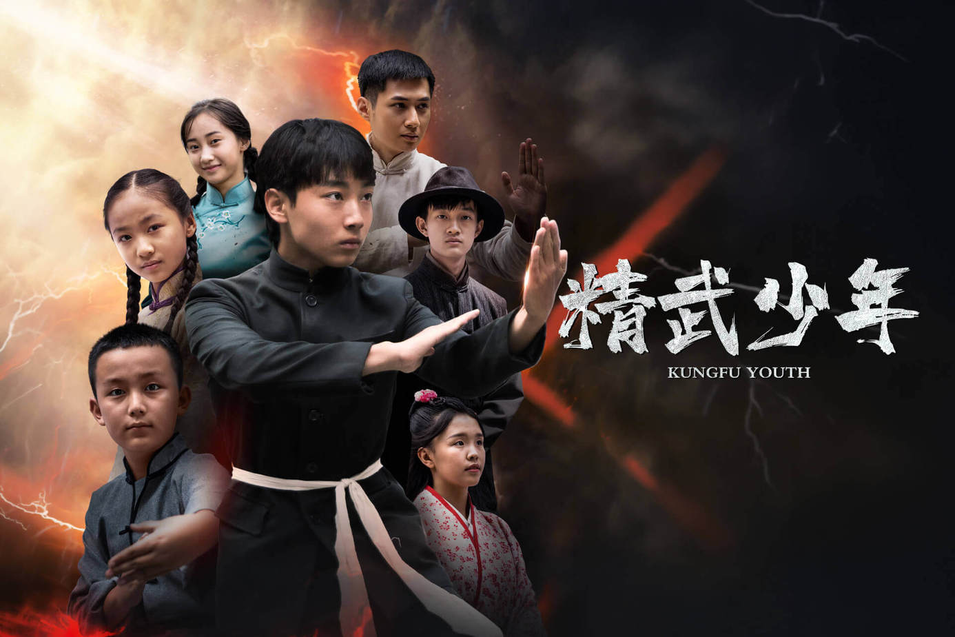 精武少年