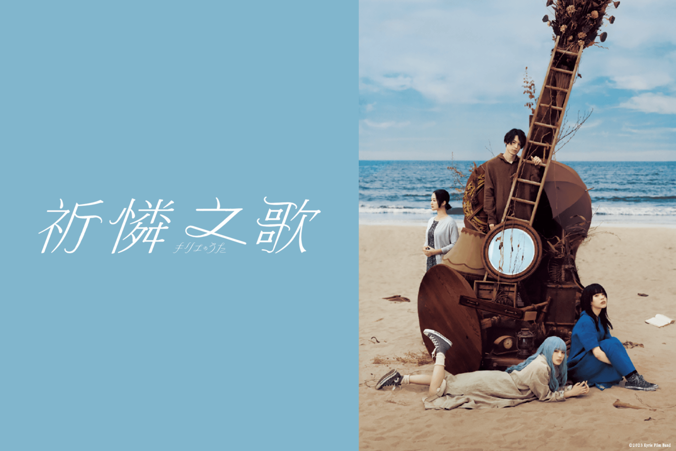 祈憐之歌