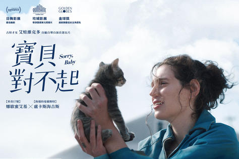 寶貝對不起
