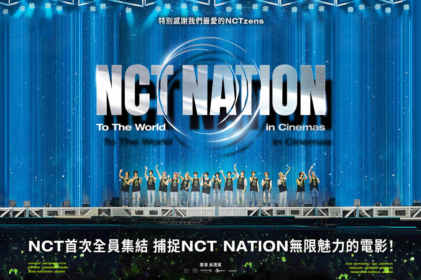 NCT NATION： To The World in Cinemas