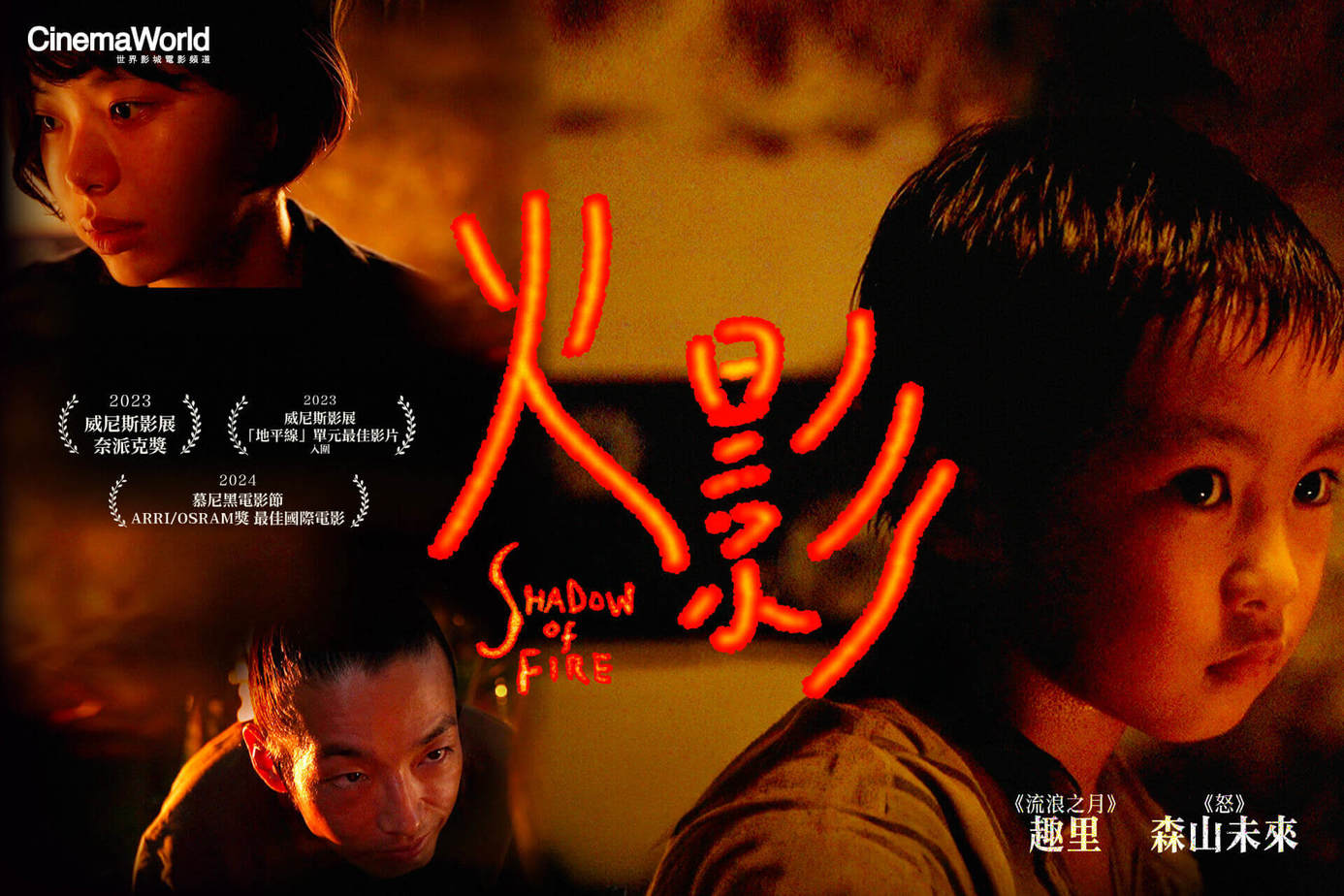 火影