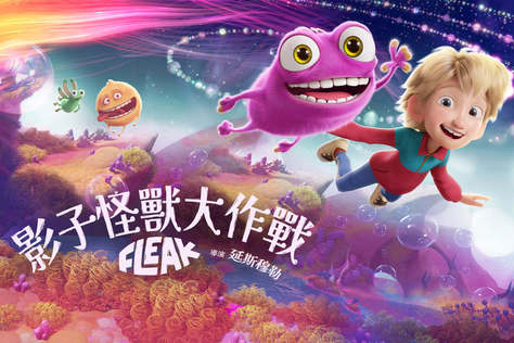 影子怪獸大作戰