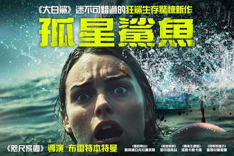 孤星鯊魚