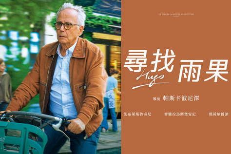 尋找雨果