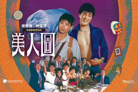 美人圖