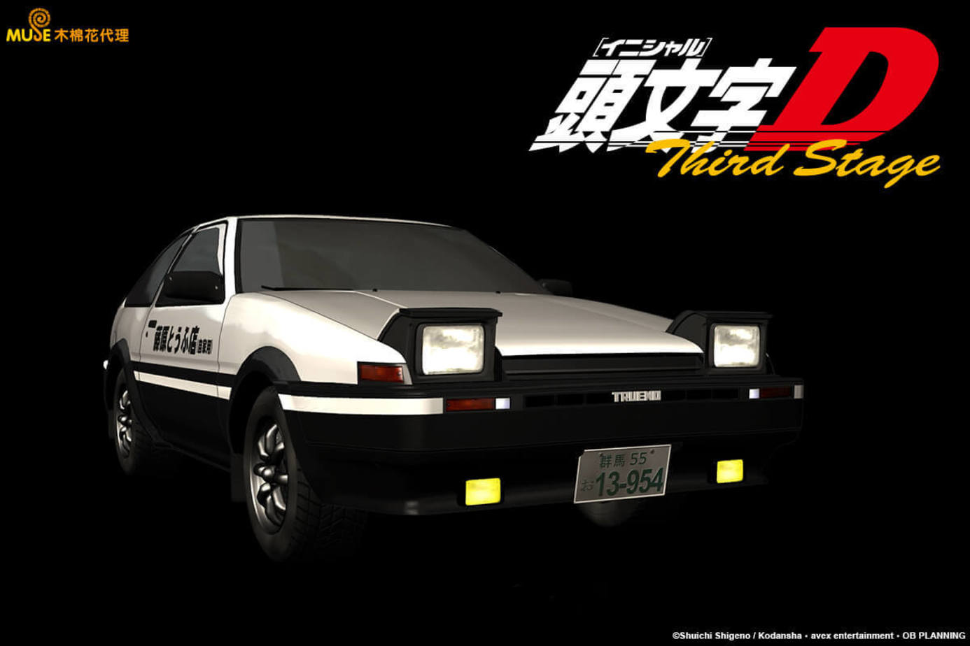 頭文字D 3rd stage-INITIAL D THE MOVIE-