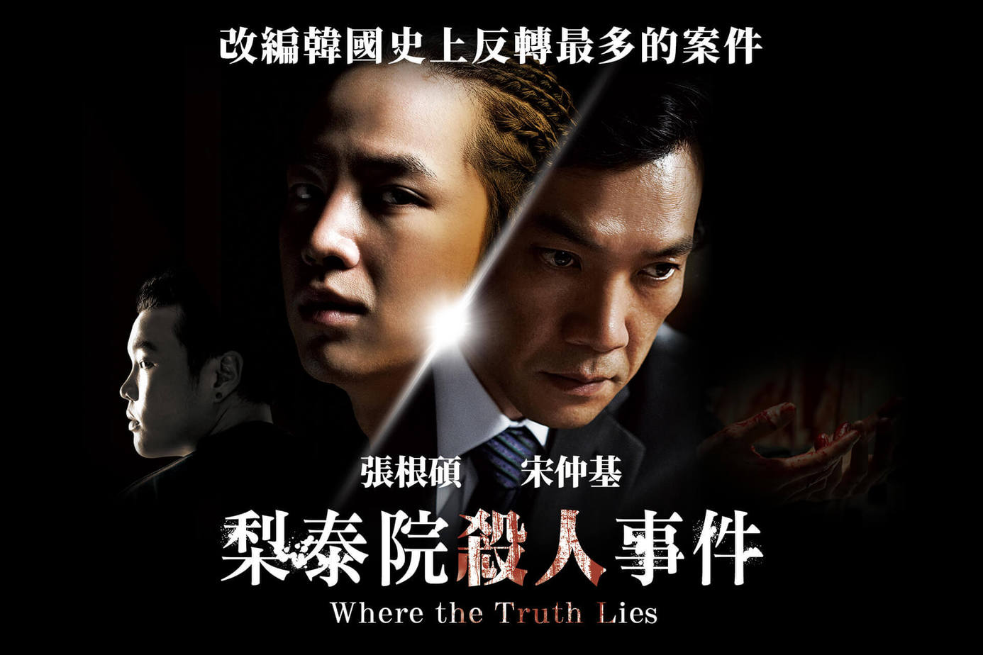 梨泰院殺人事件