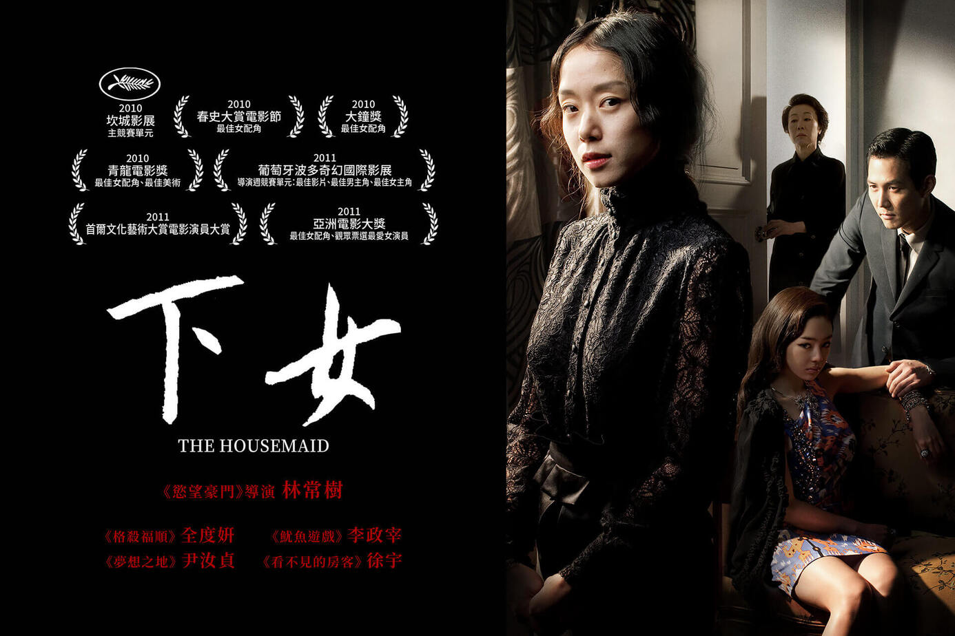 下女