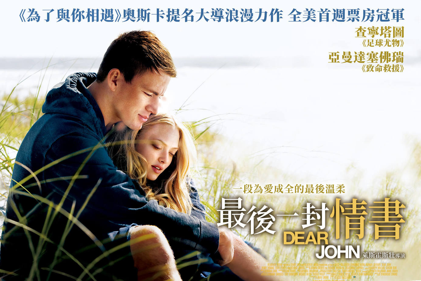 最後一封情書