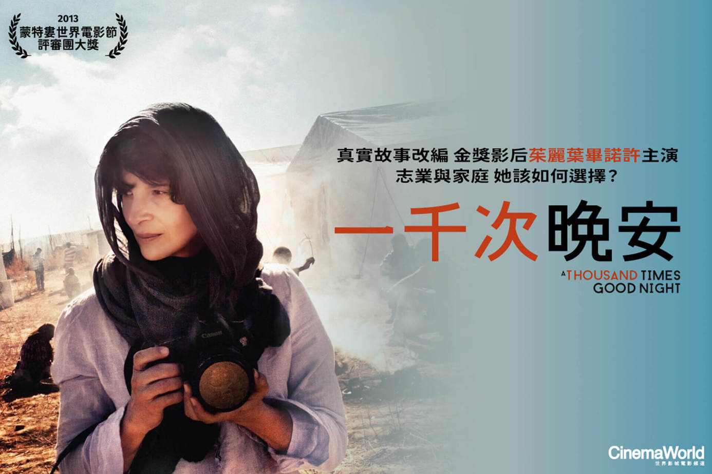一千次晚安