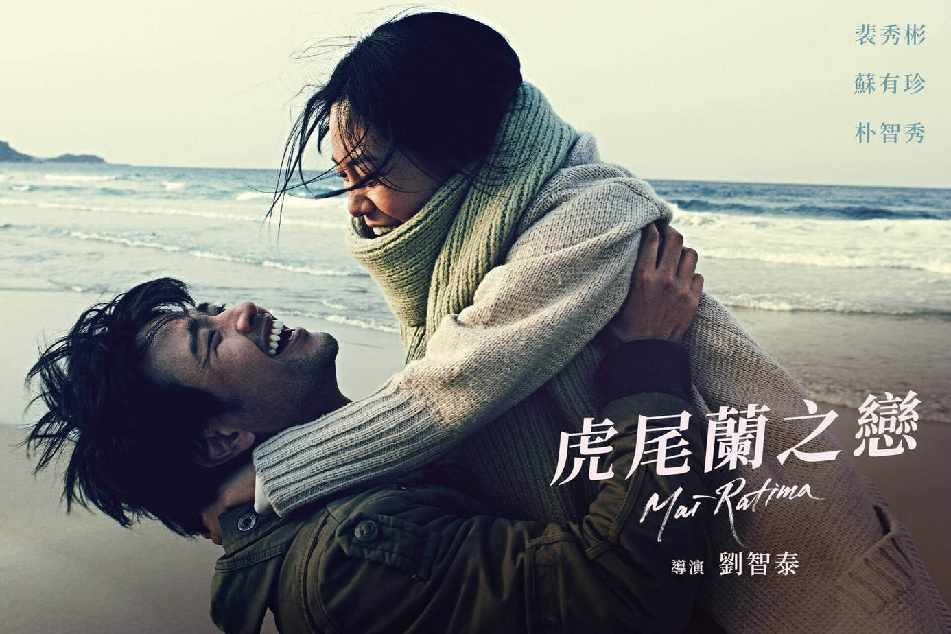 虎尾蘭之戀