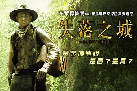 失落之城
