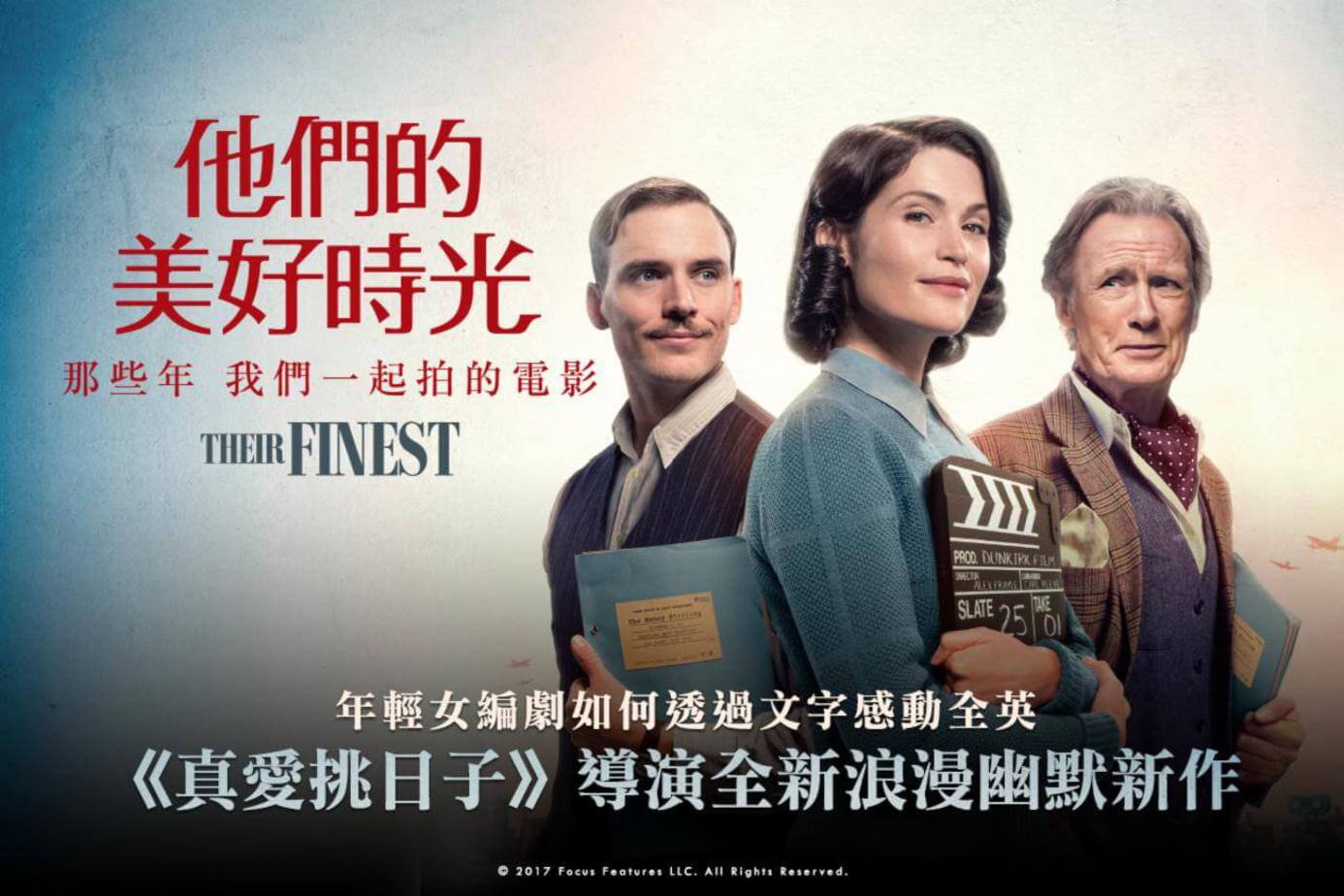 他們的美好時光