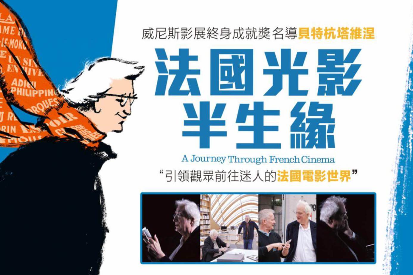 法國光影半生緣 電影線上看 Friday影音