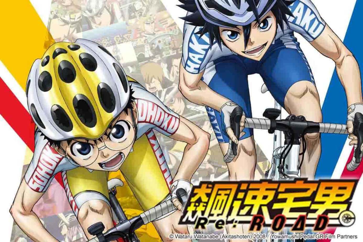 （日）飆速宅男Re：Road