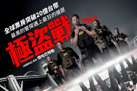 極盜戰