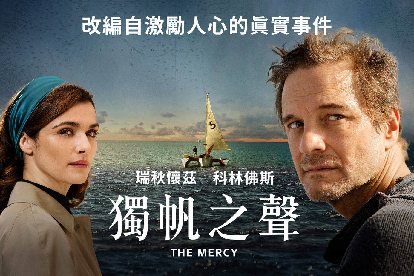 獨帆之聲