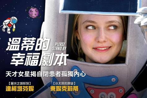 溫蒂的幸福劇本