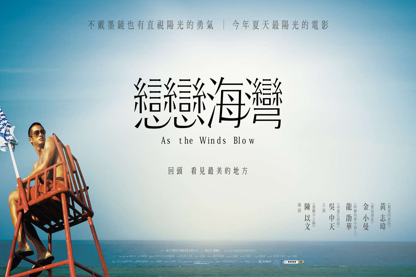 戀戀海灣