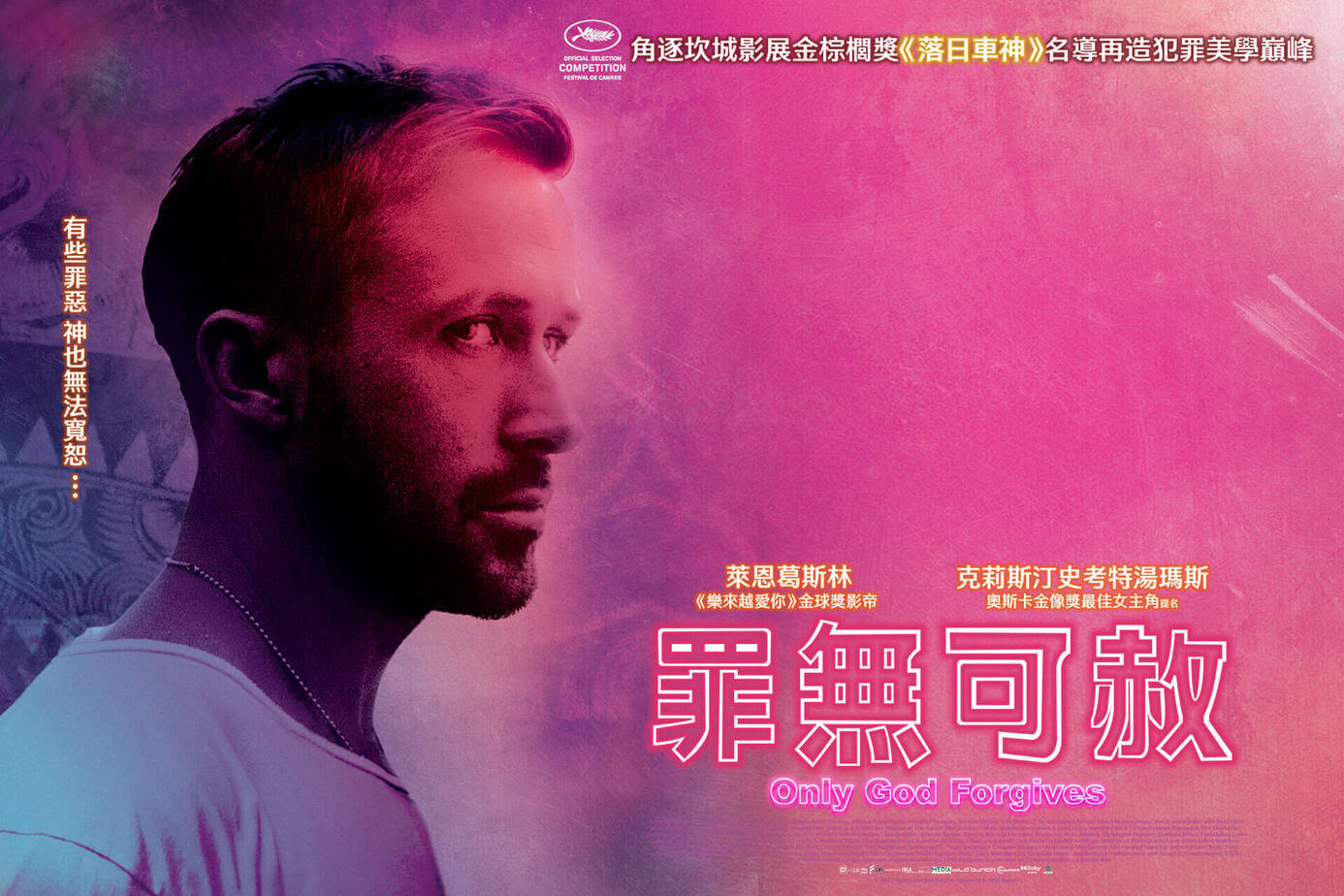 罪無可赦