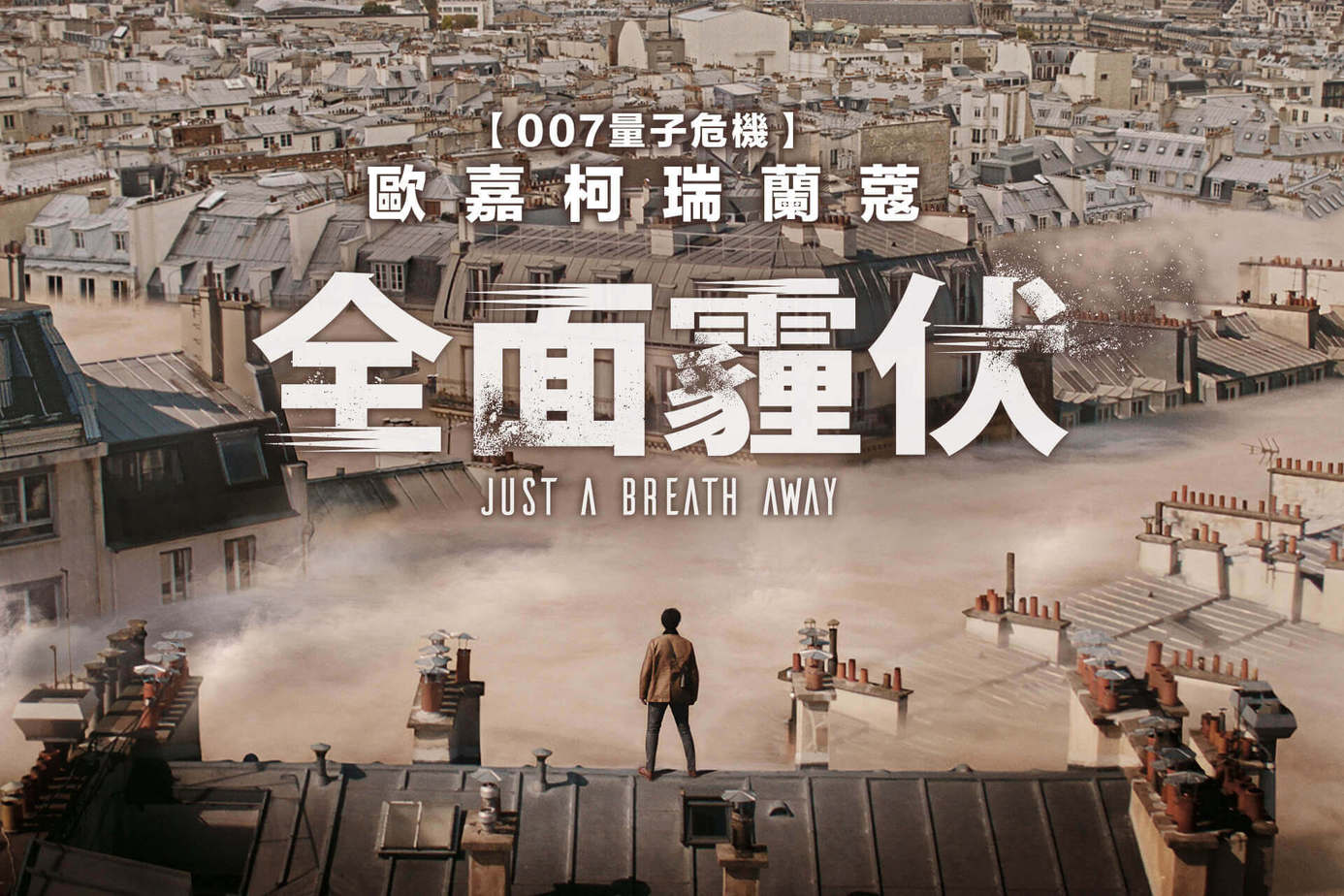 全面霾伏