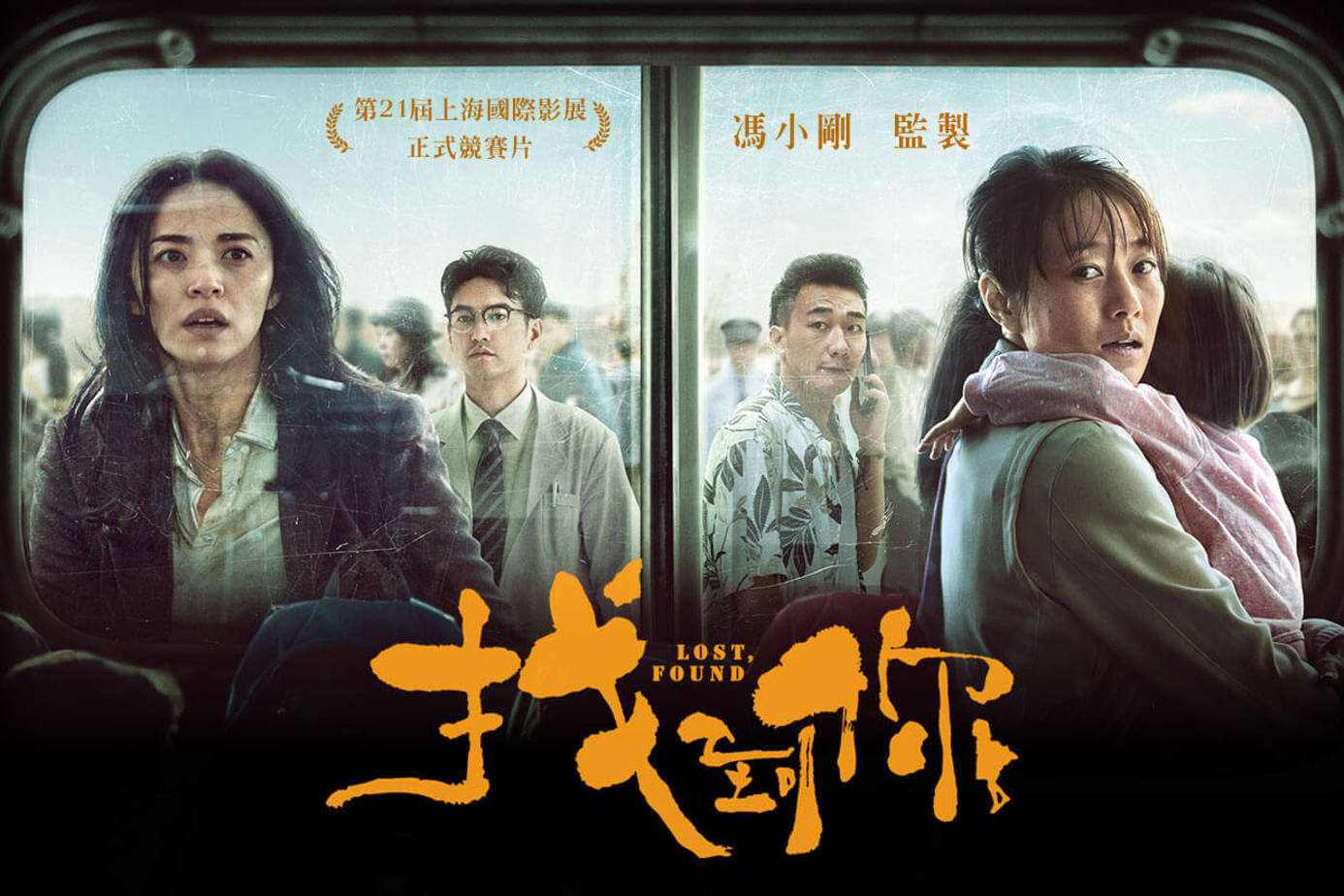 找到你