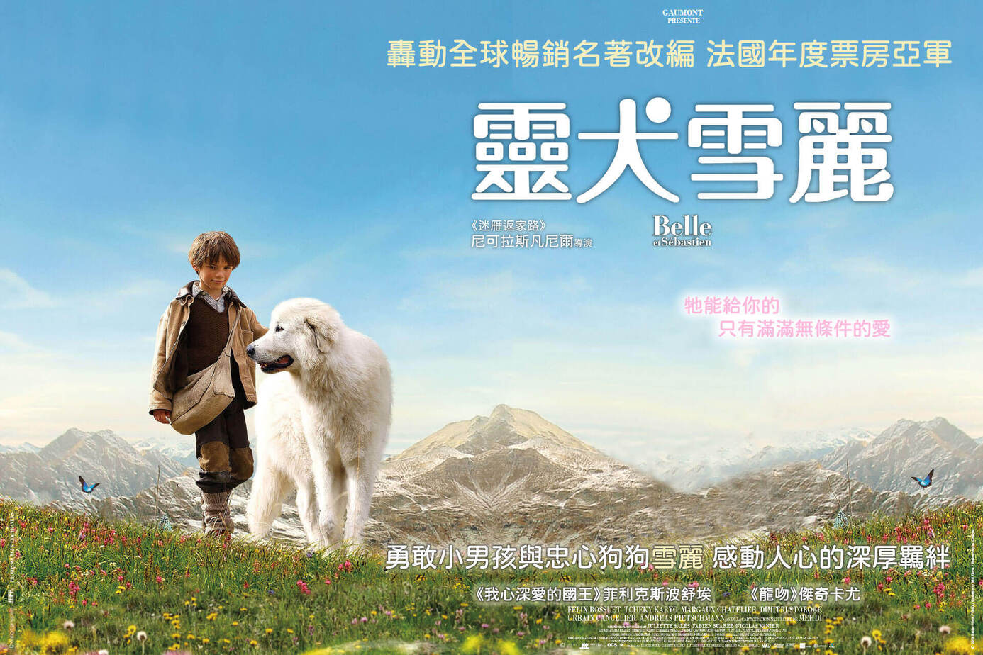 靈犬雪麗