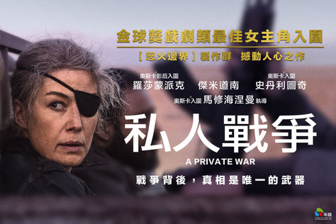 私人戰爭