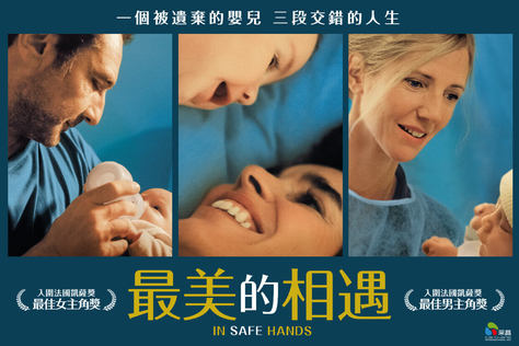 最美的相遇