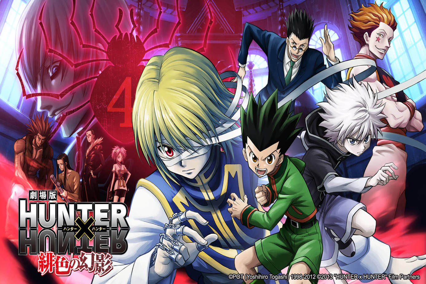 獵人劇場版 緋色幻影