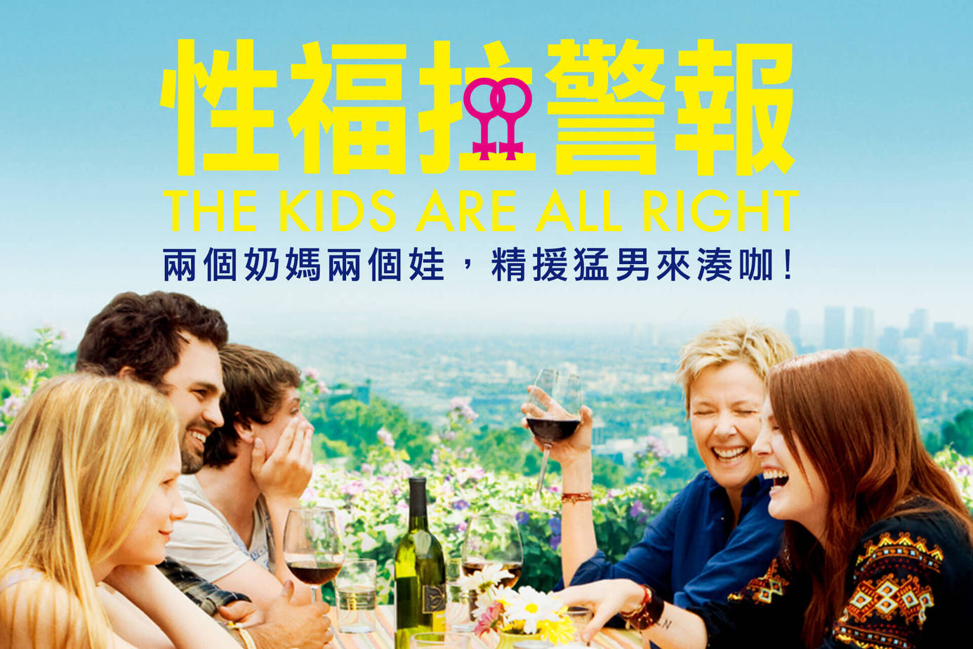 性福拉警報