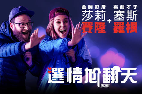 選情尬翻天