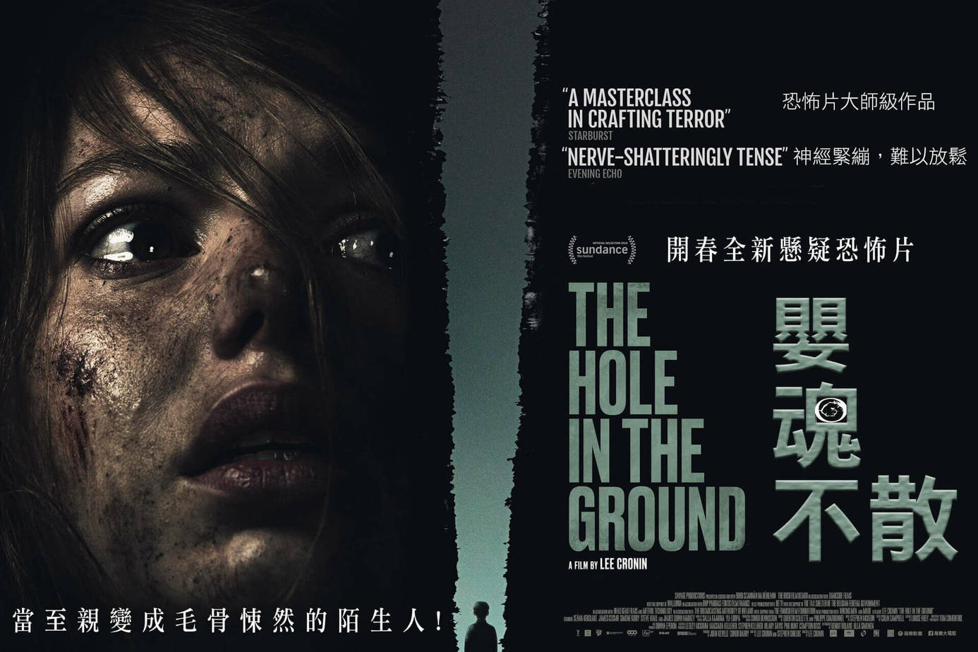 嬰魂不散（英國）