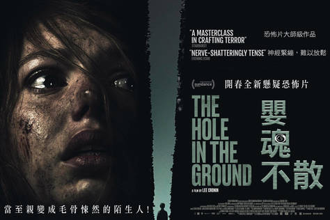 嬰魂不散（英國）