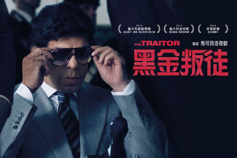 黑金叛徒