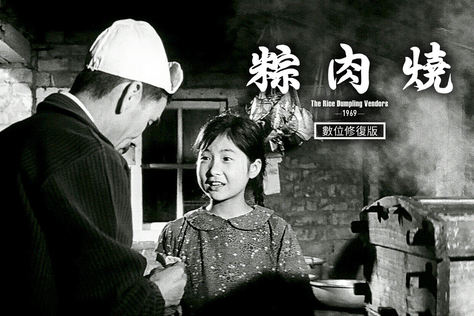 燒肉粽