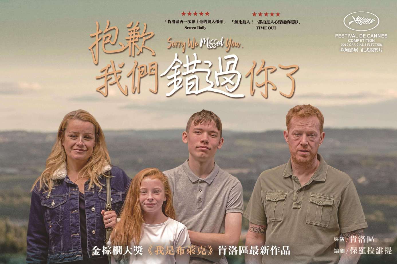 抱歉我們錯過你了