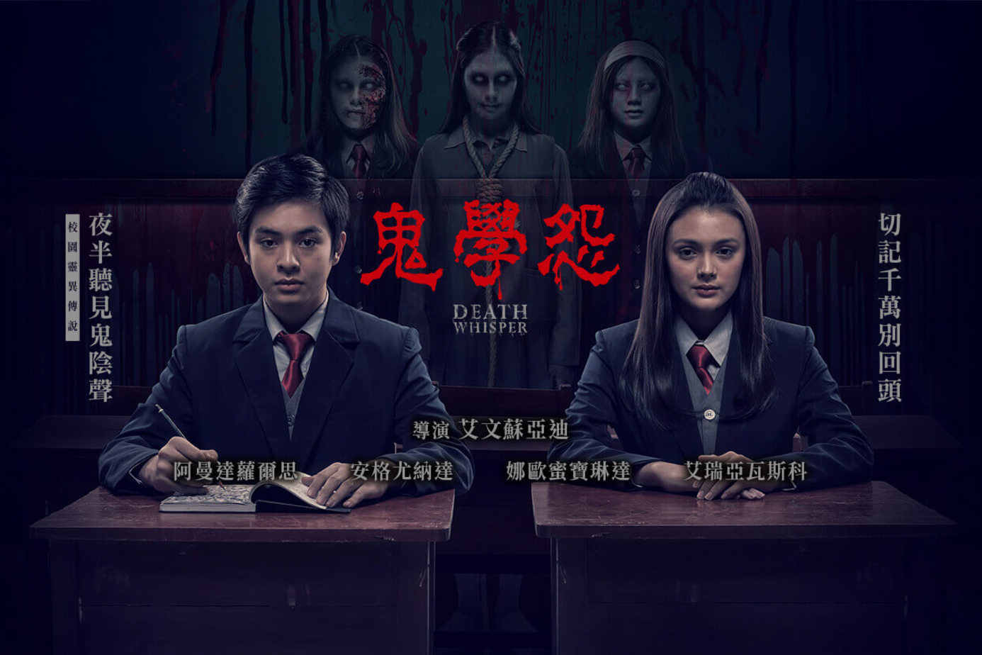 鬼學怨