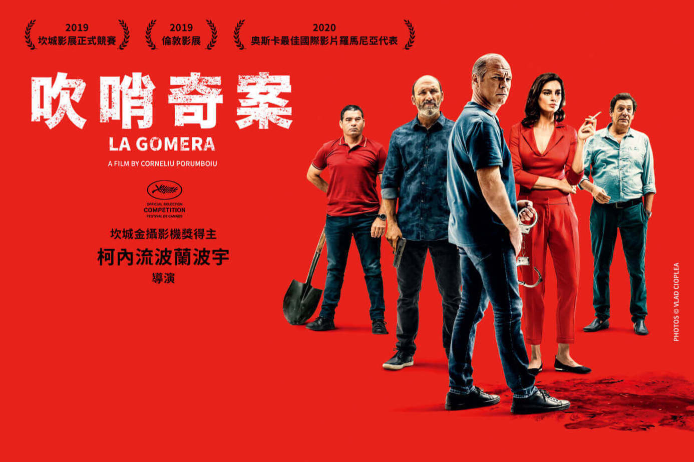 吹哨奇案