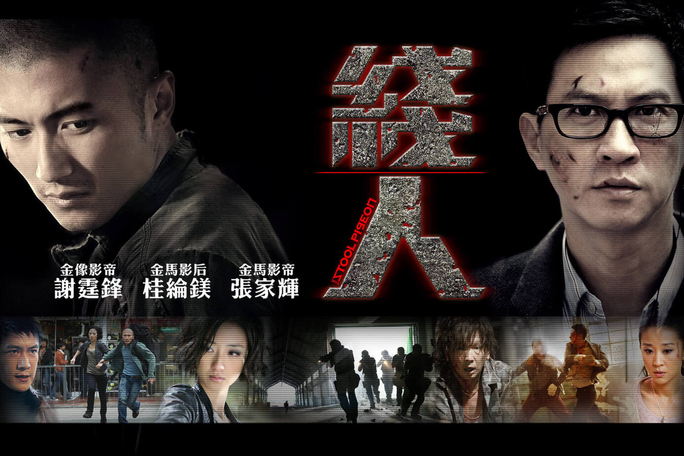 綫人