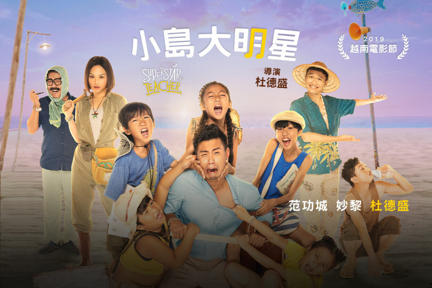 小島大明星