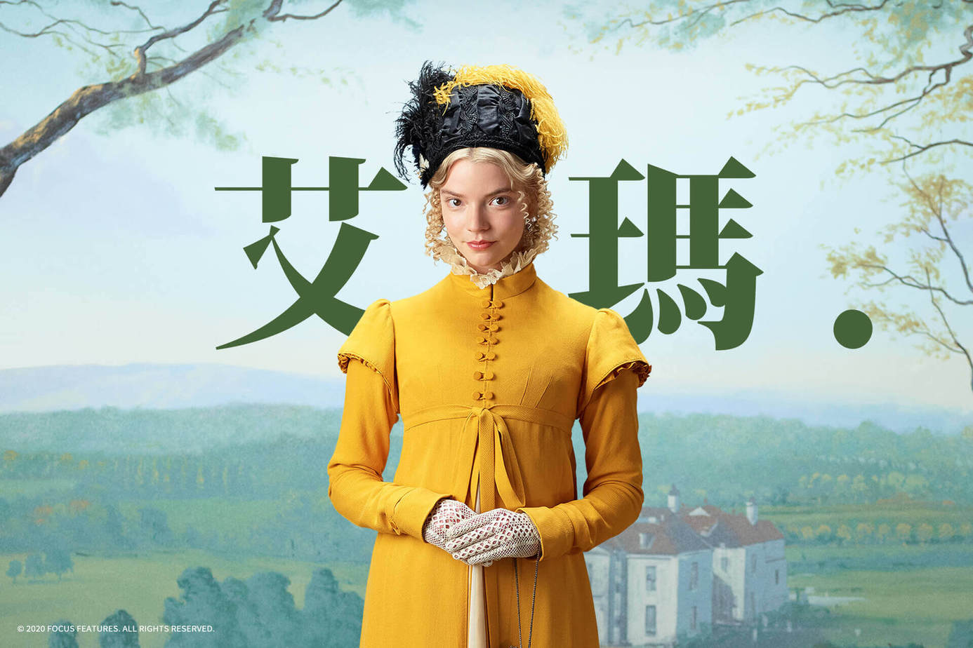 艾瑪.