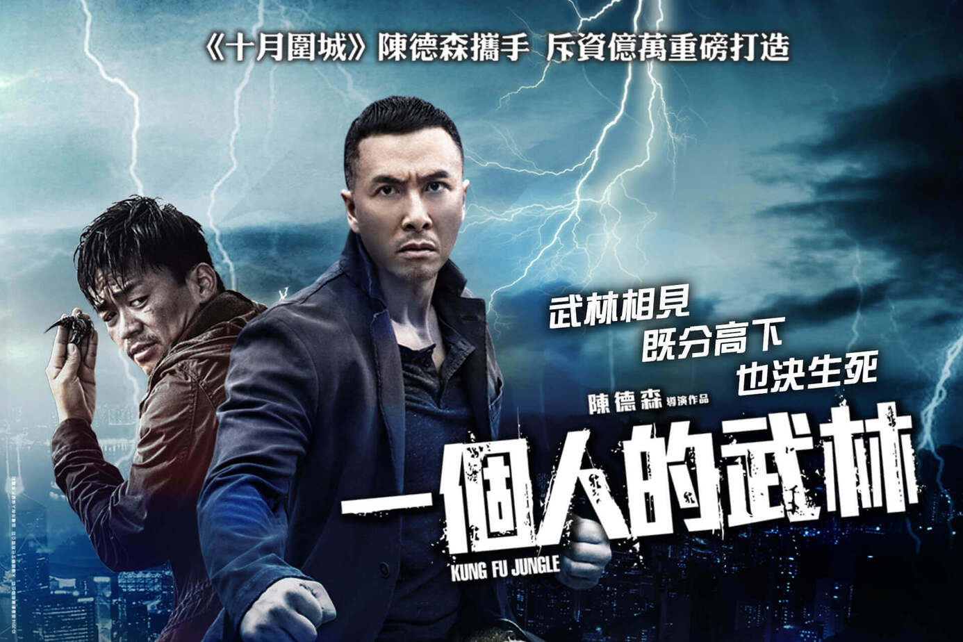 一個人的武林