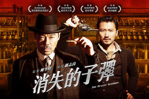 消失的子彈