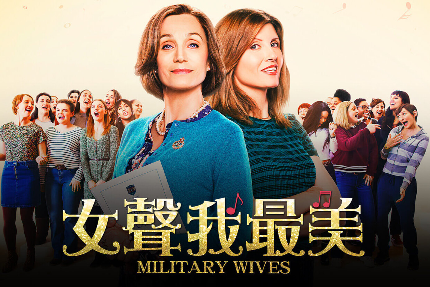 女聲我最美